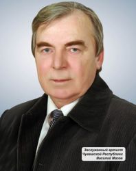 Мазов Василий Михайлович
